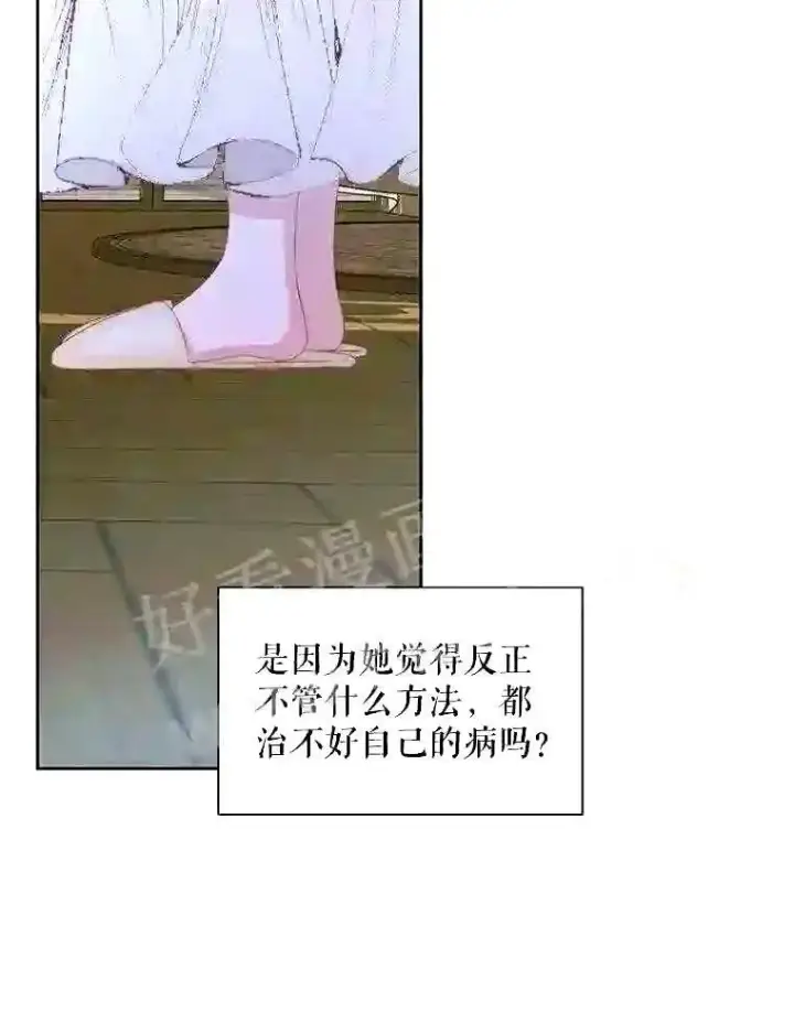 漫画《The Siren : 恶魔的契约家人》34.春之精灵第51张图