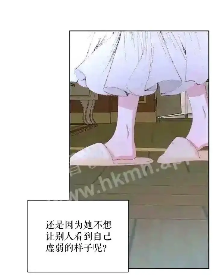 漫画《The Siren : 恶魔的契约家人》34.春之精灵第52张图