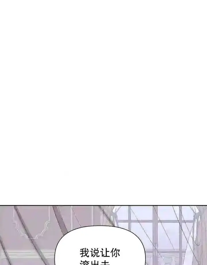 漫画《The Siren : 恶魔的契约家人》34.春之精灵第53张图