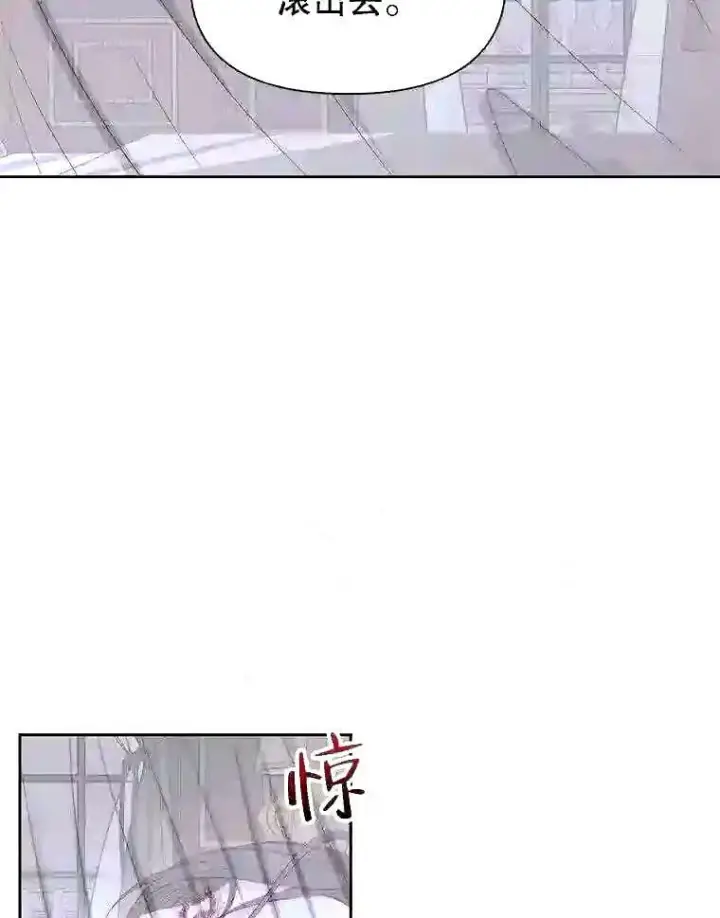 漫画《The Siren : 恶魔的契约家人》34.春之精灵第54张图