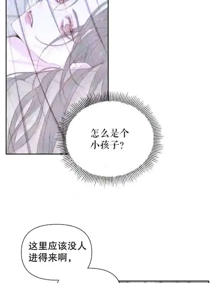 漫画《The Siren : 恶魔的契约家人》34.春之精灵第55张图
