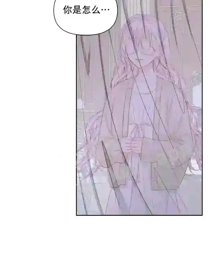 漫画《The Siren : 恶魔的契约家人》34.春之精灵第56张图