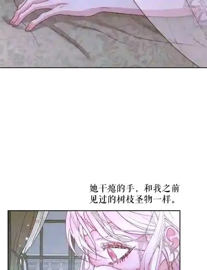 漫画《The Siren : 恶魔的契约家人》34.春之精灵第59张图