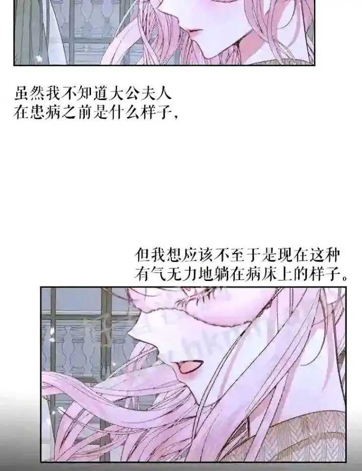 漫画《The Siren : 恶魔的契约家人》34.春之精灵第60张图