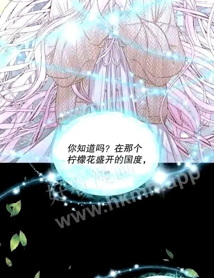 漫画《The Siren : 恶魔的契约家人》34.春之精灵第62张图