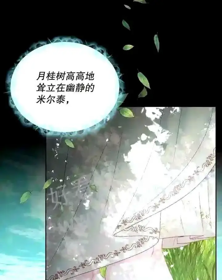 漫画《The Siren : 恶魔的契约家人》34.春之精灵第66张图