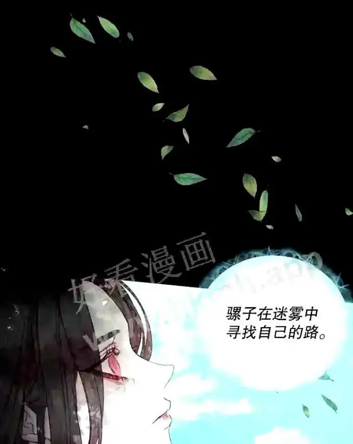 漫画《The Siren : 恶魔的契约家人》34.春之精灵第69张图