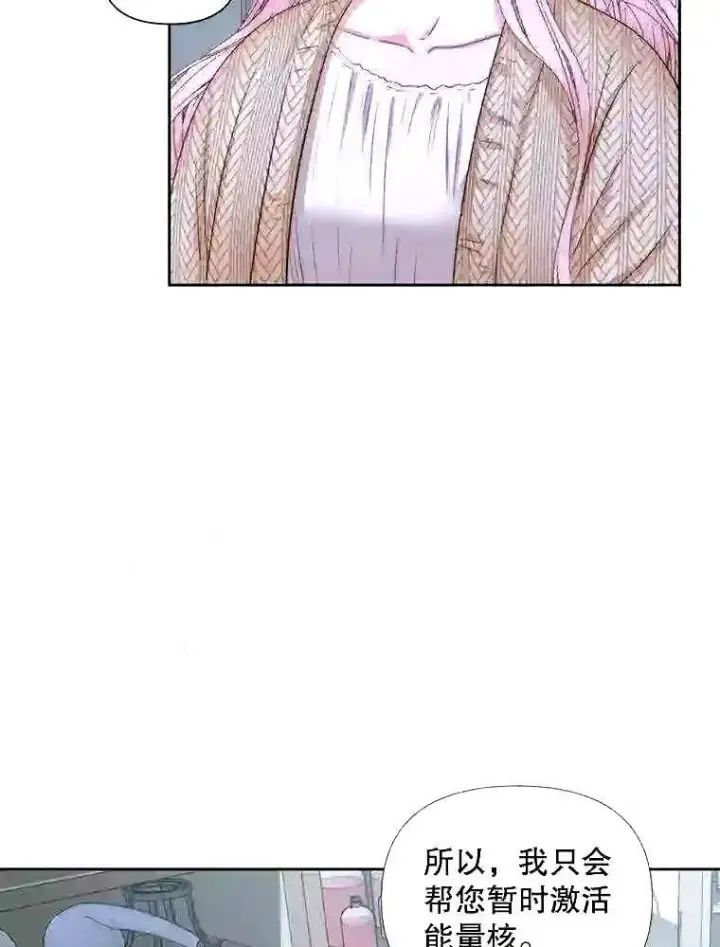 漫画《The Siren : 恶魔的契约家人》34.春之精灵第7张图