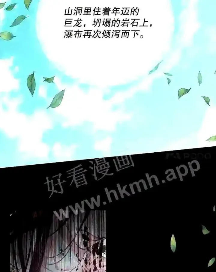 漫画《The Siren : 恶魔的契约家人》34.春之精灵第71张图