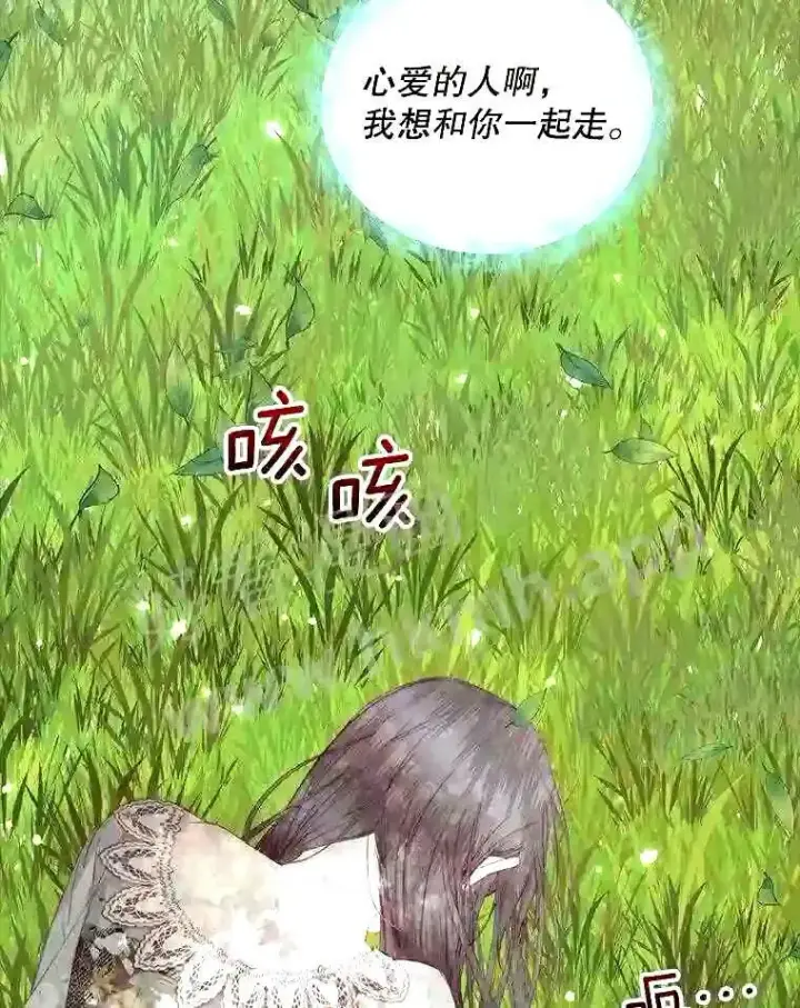 漫画《The Siren : 恶魔的契约家人》34.春之精灵第73张图
