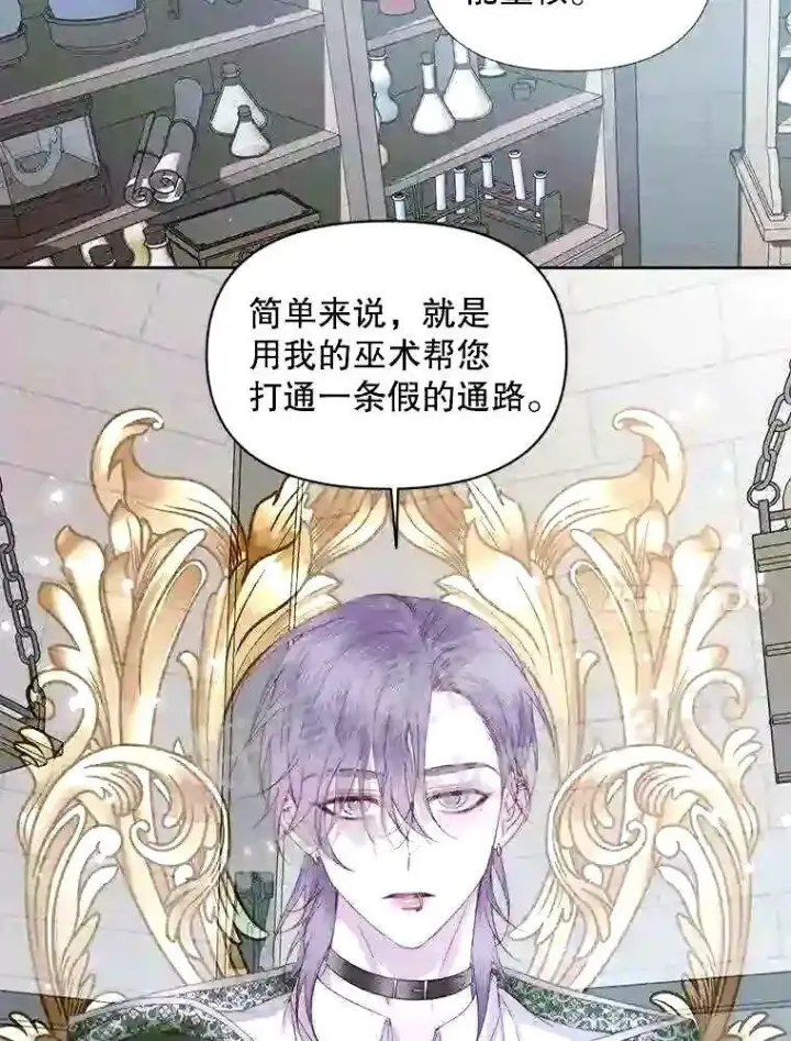漫画《The Siren : 恶魔的契约家人》34.春之精灵第8张图