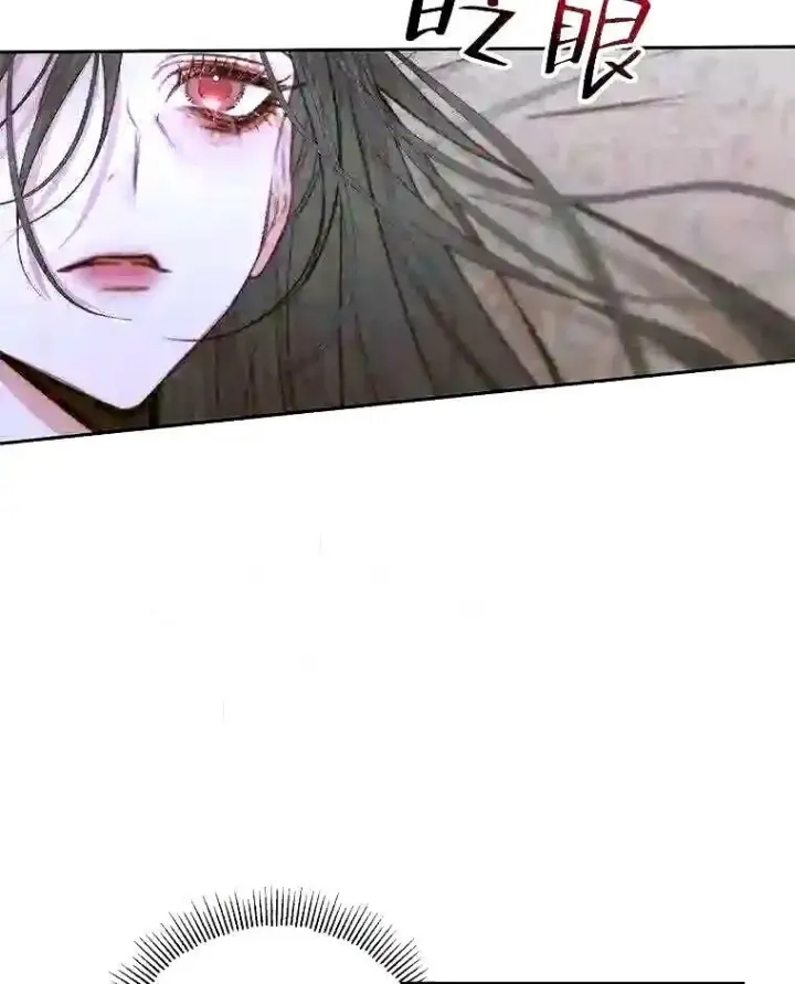 漫画《The Siren : 恶魔的契约家人》34.春之精灵第82张图