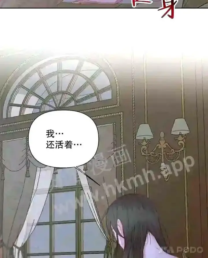 漫画《The Siren : 恶魔的契约家人》34.春之精灵第85张图