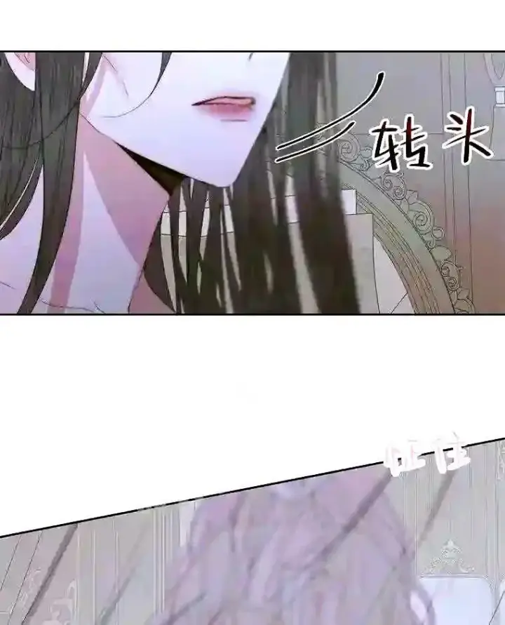 漫画《The Siren : 恶魔的契约家人》34.春之精灵第87张图