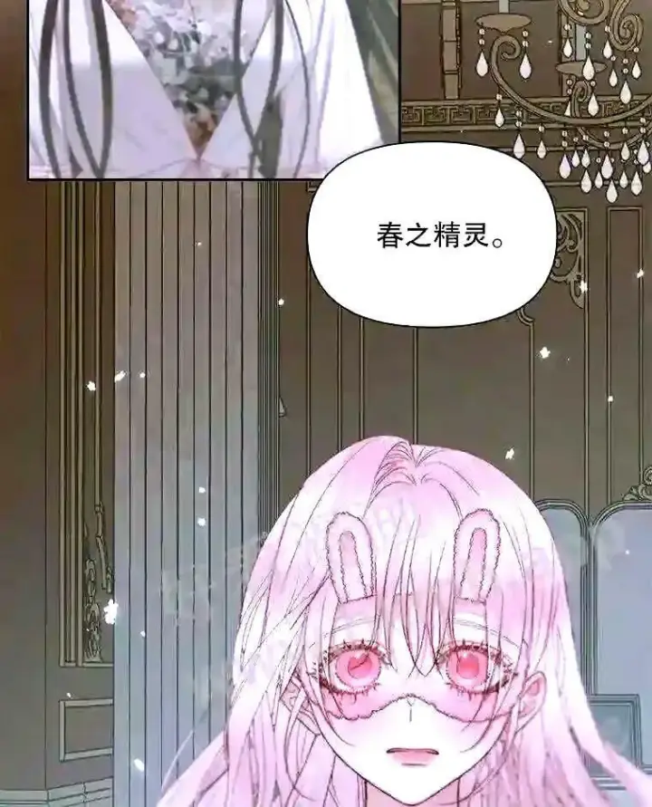 漫画《The Siren : 恶魔的契约家人》34.春之精灵第89张图