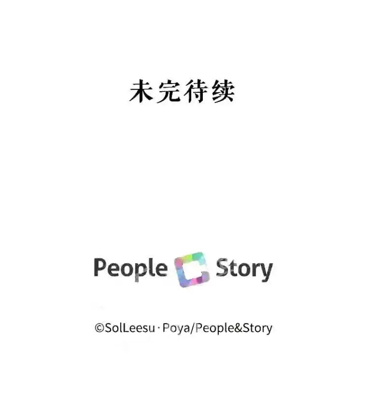 漫画《The Siren : 恶魔的契约家人》34.春之精灵第91张图
