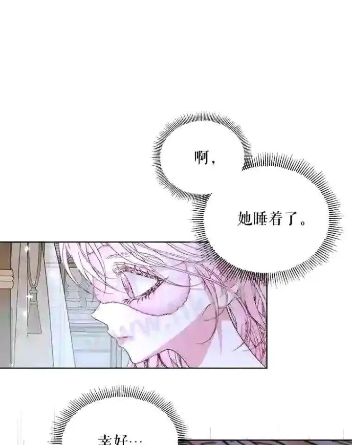 漫画《The Siren : 恶魔的契约家人》35.不要淋雨第10张图