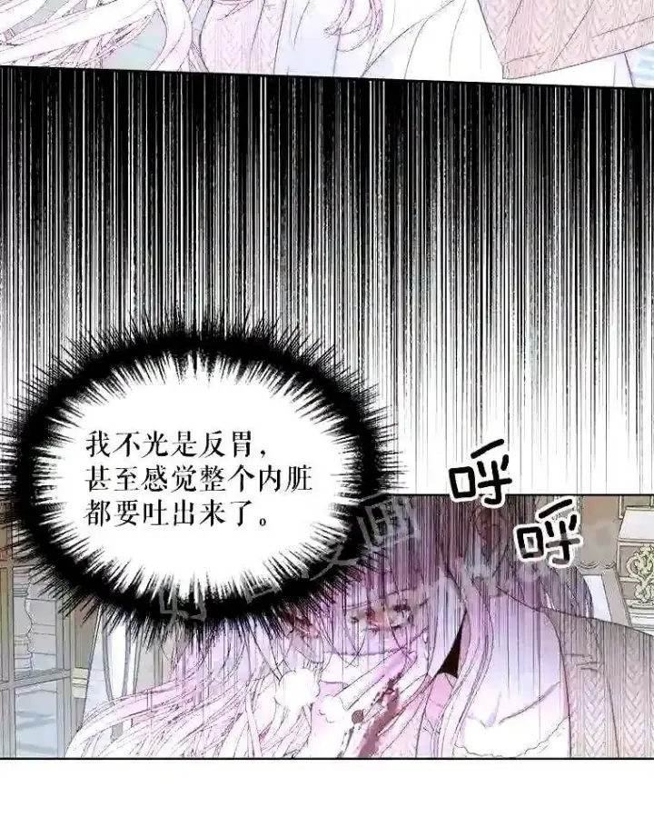 漫画《The Siren : 恶魔的契约家人》35.不要淋雨第13张图