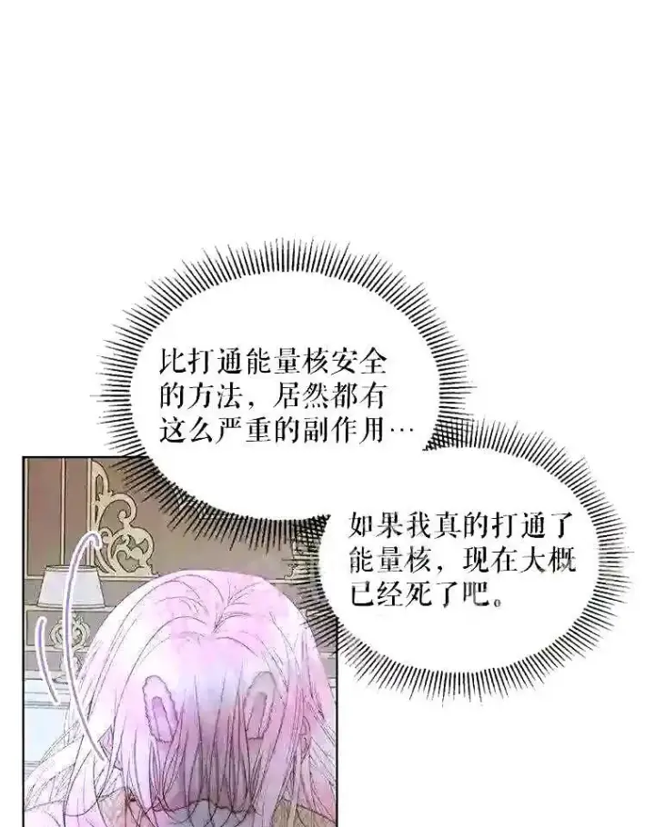 漫画《The Siren : 恶魔的契约家人》35.不要淋雨第14张图