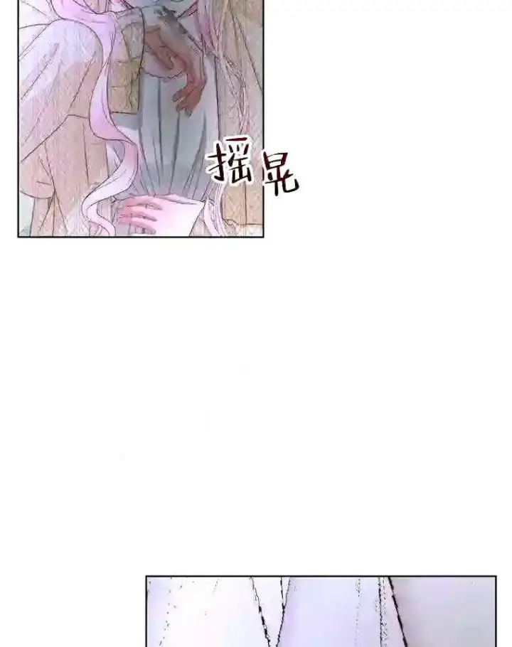 漫画《The Siren : 恶魔的契约家人》35.不要淋雨第15张图