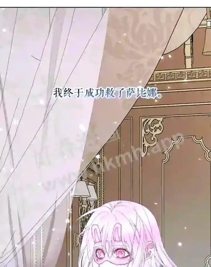 漫画《The Siren : 恶魔的契约家人》35.不要淋雨第17张图