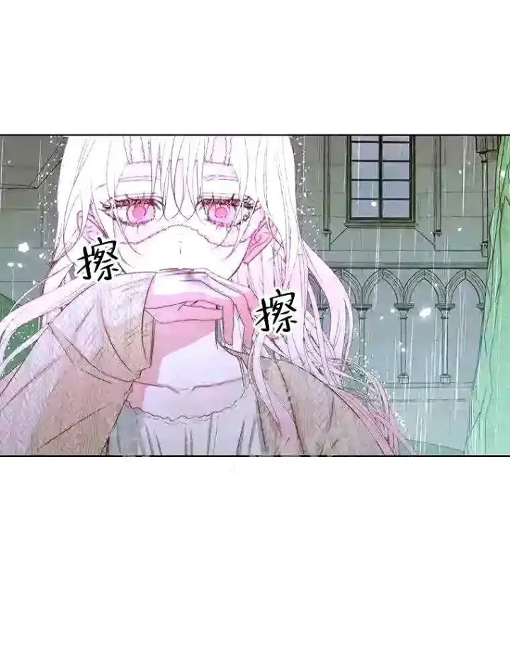 漫画《The Siren : 恶魔的契约家人》35.不要淋雨第27张图
