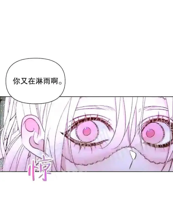 漫画《The Siren : 恶魔的契约家人》35.不要淋雨第28张图