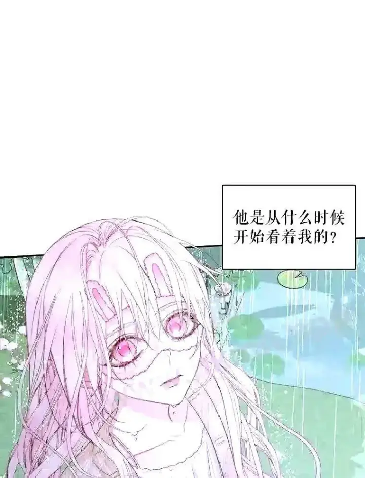 漫画《The Siren : 恶魔的契约家人》35.不要淋雨第31张图