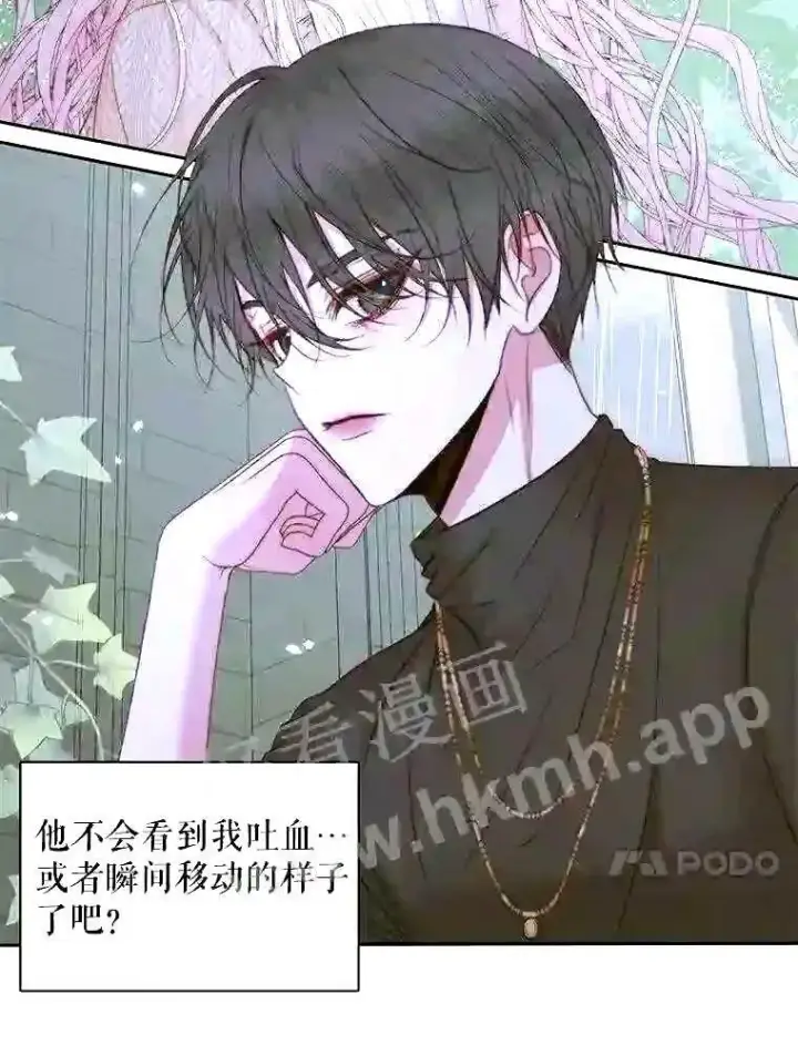 漫画《The Siren : 恶魔的契约家人》35.不要淋雨第32张图