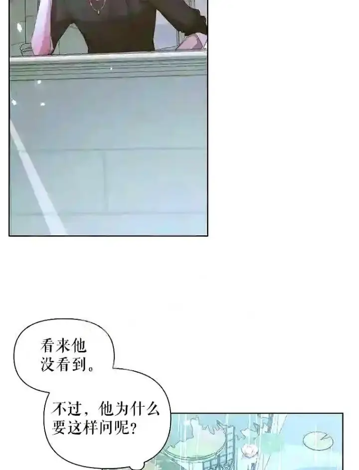 漫画《The Siren : 恶魔的契约家人》35.不要淋雨第34张图