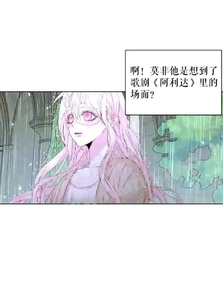 漫画《The Siren : 恶魔的契约家人》35.不要淋雨第36张图