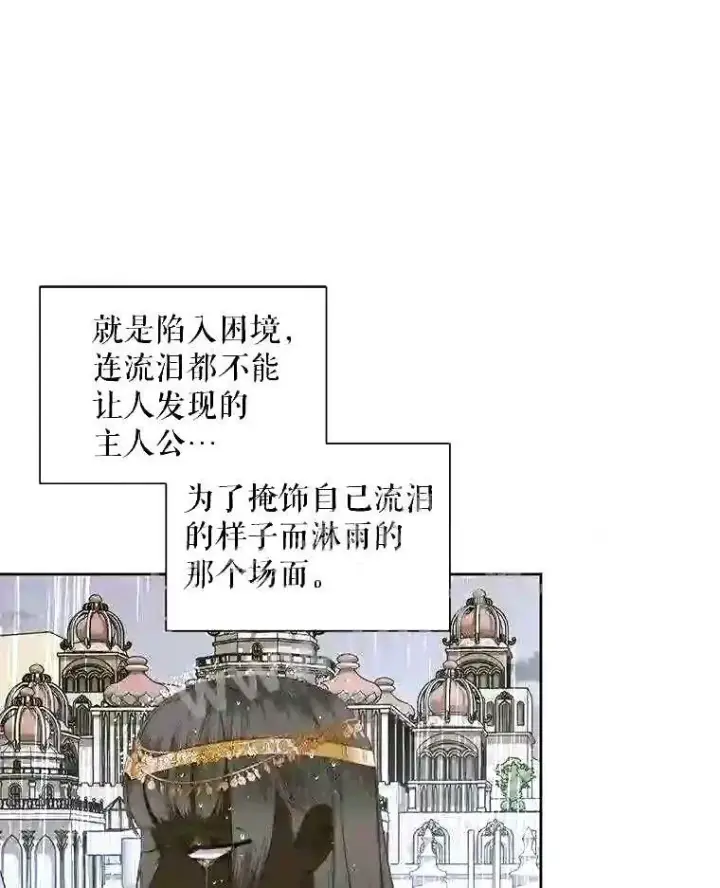 漫画《The Siren : 恶魔的契约家人》35.不要淋雨第37张图