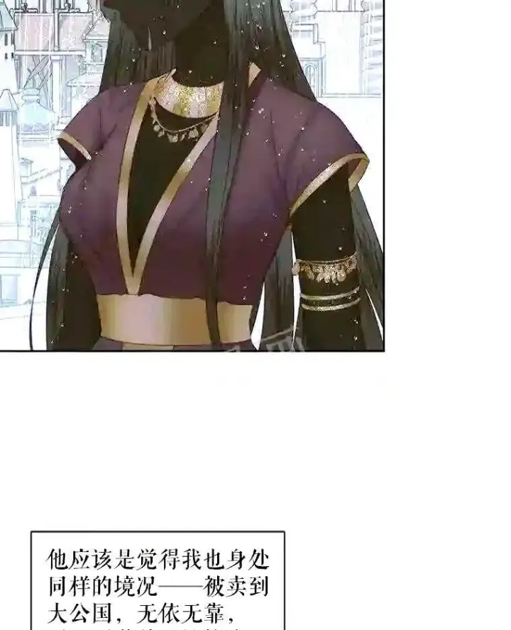 漫画《The Siren : 恶魔的契约家人》35.不要淋雨第38张图