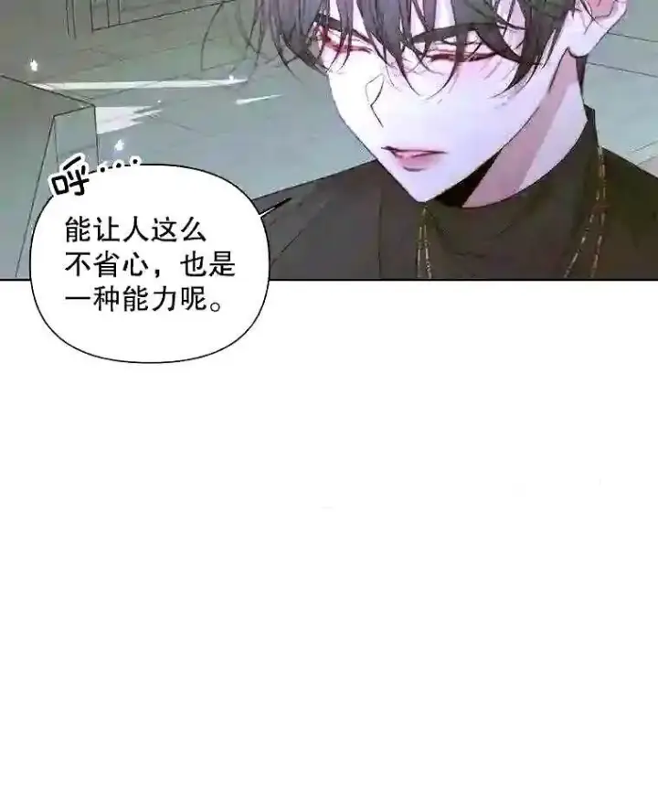 漫画《The Siren : 恶魔的契约家人》35.不要淋雨第42张图