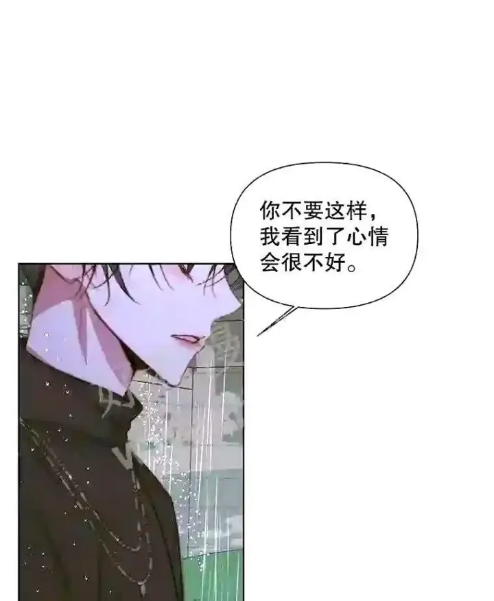 漫画《The Siren : 恶魔的契约家人》35.不要淋雨第47张图