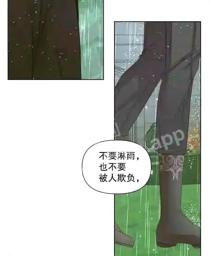 漫画《The Siren : 恶魔的契约家人》35.不要淋雨第48张图