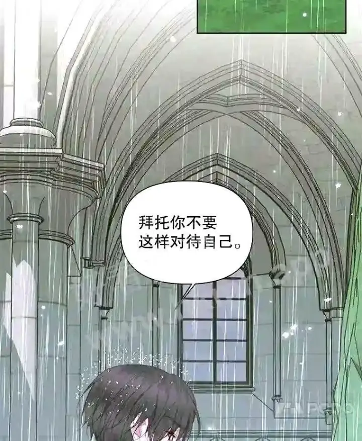漫画《The Siren : 恶魔的契约家人》35.不要淋雨第49张图