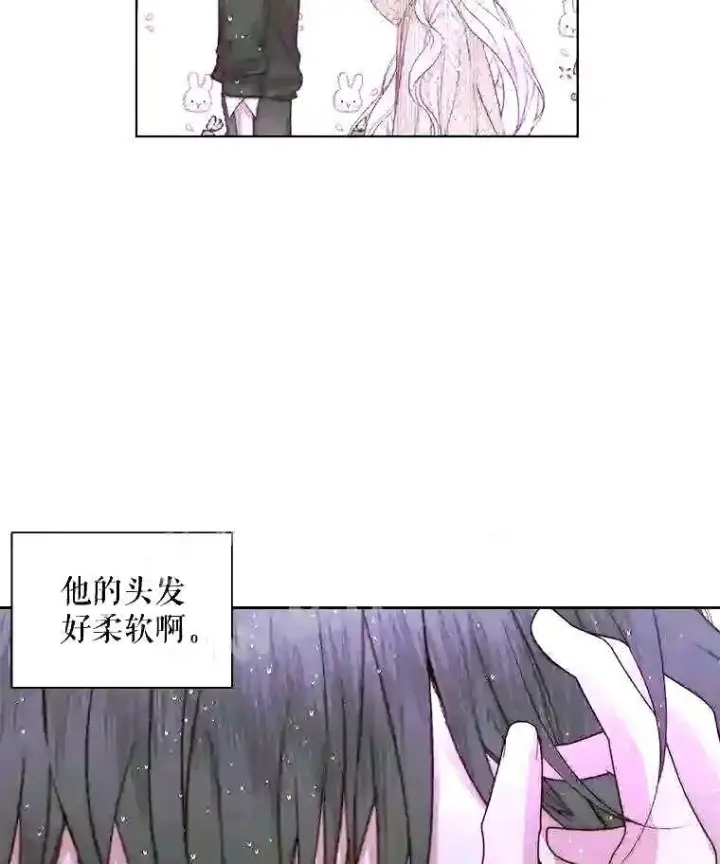 漫画《The Siren : 恶魔的契约家人》35.不要淋雨第58张图