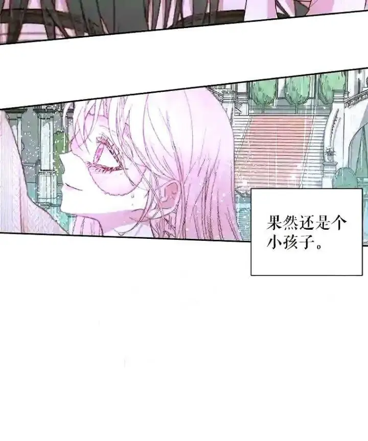 漫画《The Siren : 恶魔的契约家人》35.不要淋雨第59张图