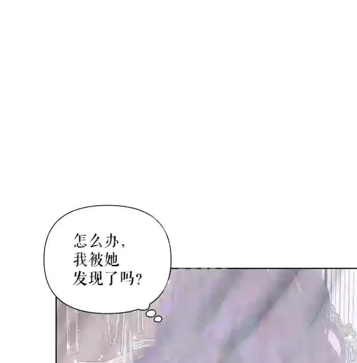 漫画《The Siren : 恶魔的契约家人》35.不要淋雨第6张图