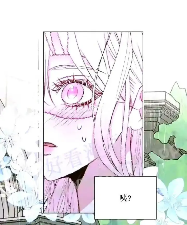 漫画《The Siren : 恶魔的契约家人》35.不要淋雨第60张图