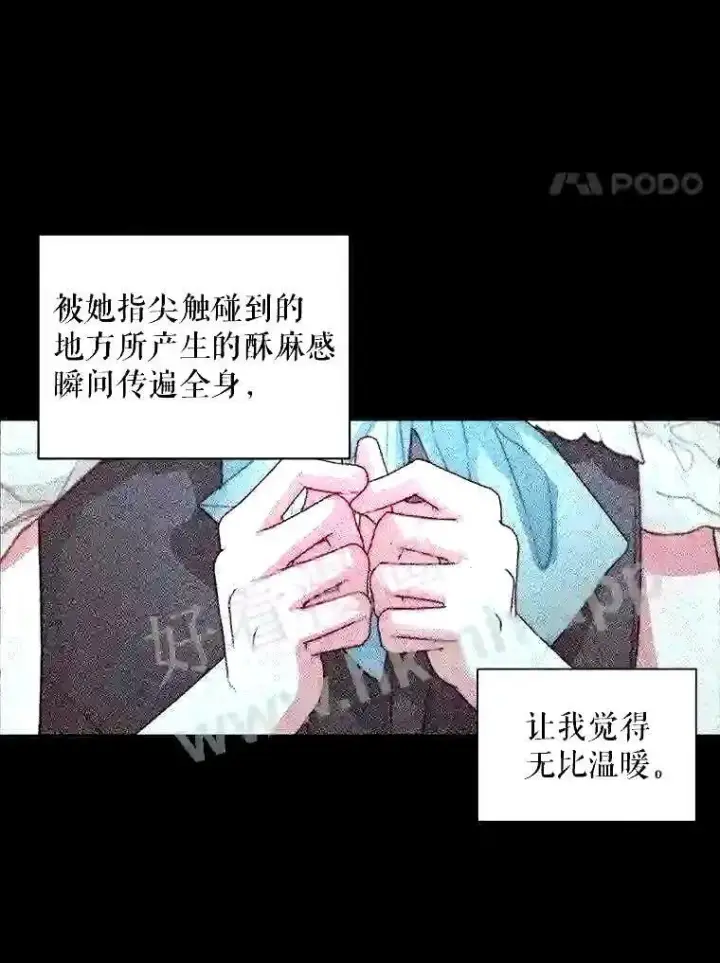 漫画《The Siren : 恶魔的契约家人》35.不要淋雨第71张图