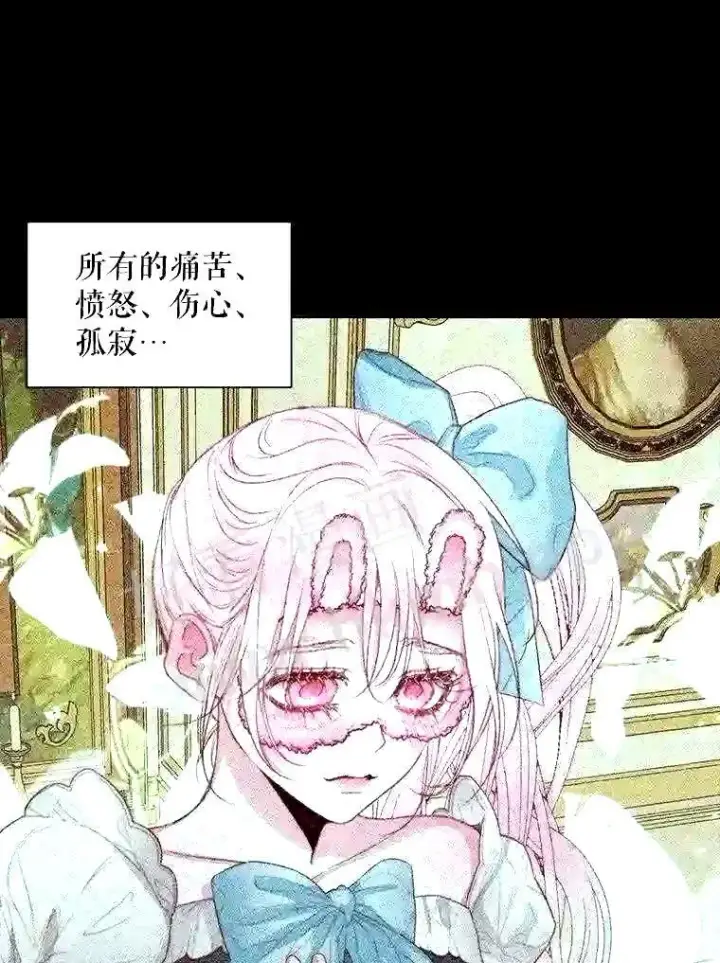 漫画《The Siren : 恶魔的契约家人》35.不要淋雨第72张图