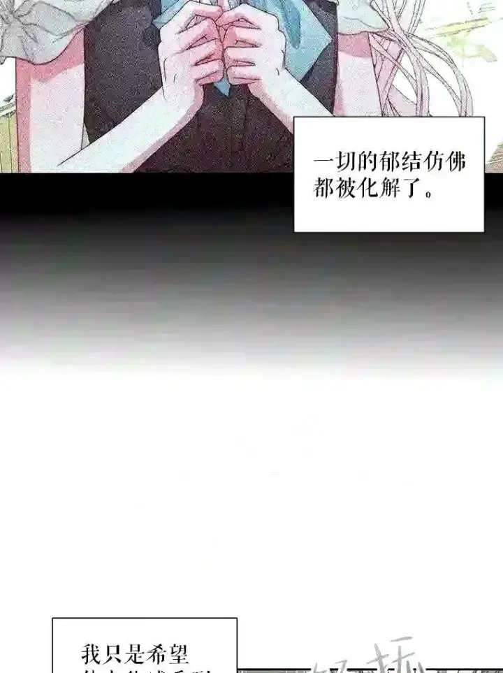 漫画《The Siren : 恶魔的契约家人》35.不要淋雨第73张图
