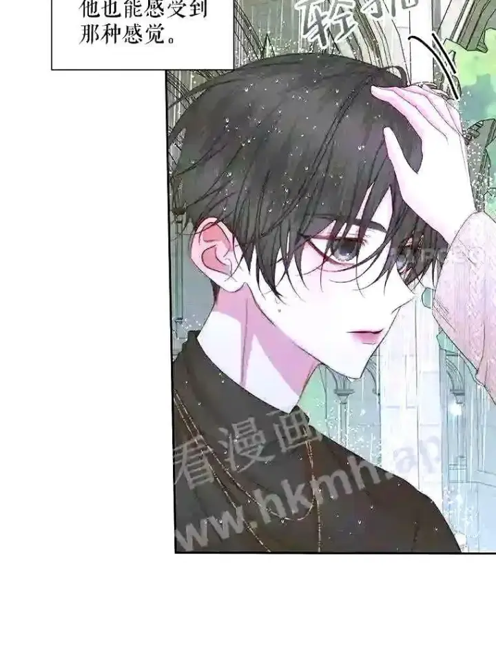 漫画《The Siren : 恶魔的契约家人》35.不要淋雨第74张图