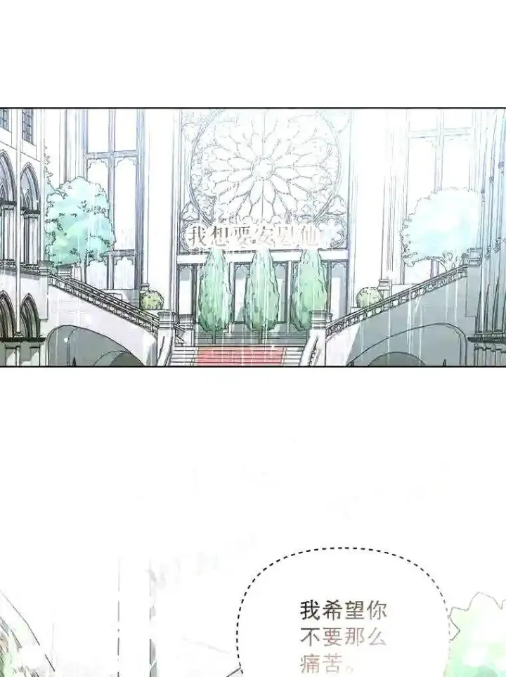 漫画《The Siren : 恶魔的契约家人》35.不要淋雨第75张图