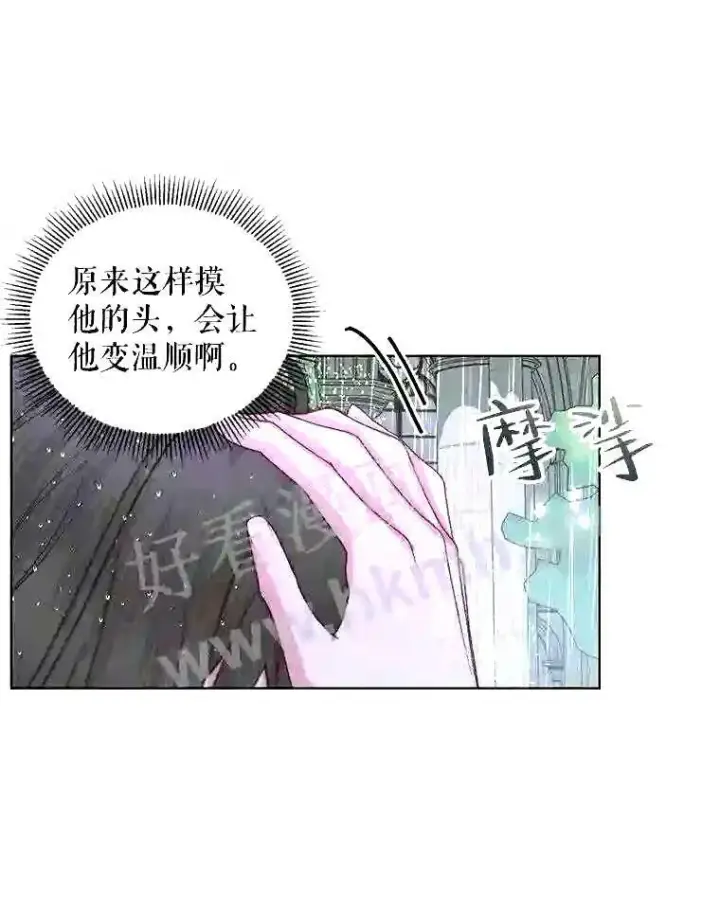 漫画《The Siren : 恶魔的契约家人》35.不要淋雨第81张图
