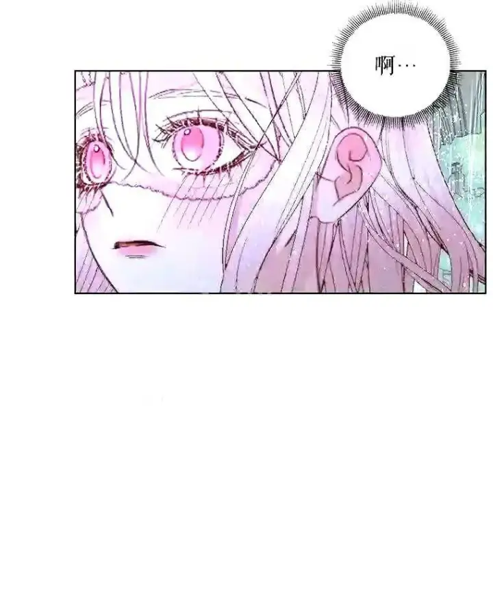 漫画《The Siren : 恶魔的契约家人》35.不要淋雨第82张图