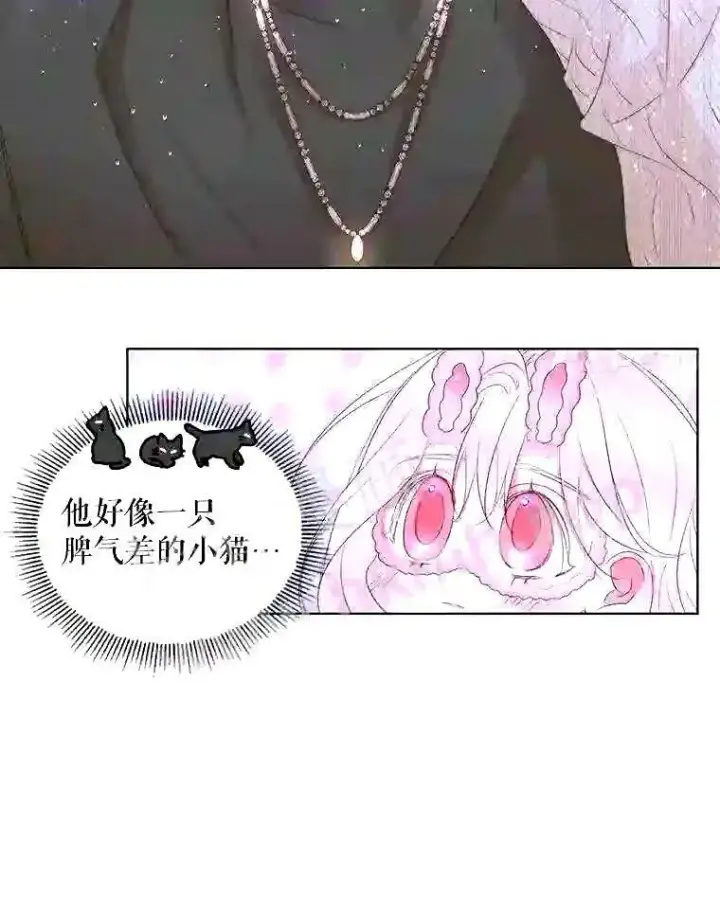 漫画《The Siren : 恶魔的契约家人》35.不要淋雨第84张图