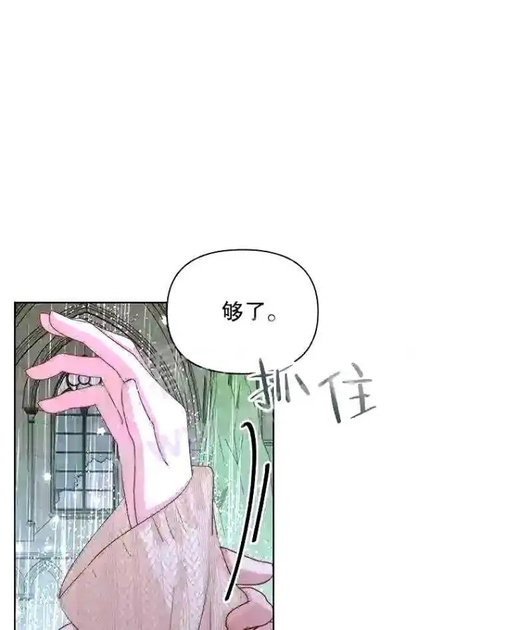 漫画《The Siren : 恶魔的契约家人》35.不要淋雨第85张图